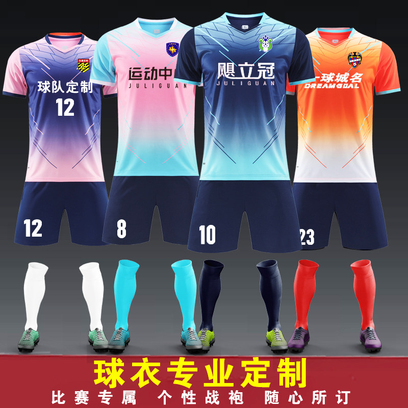 足球服套装男定制夏季儿童足球衣学生比赛训练队服透气短袖运动服