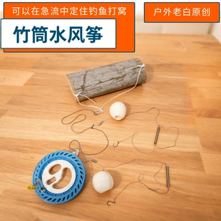 竹筒水风筝全套钓组犟眼子急流中定住钓鱼打窝PVC管拉网船