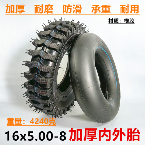 16x5.00-8内外胎工地灰斗车轮胎