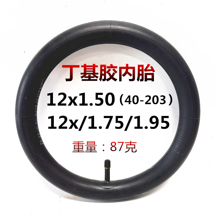 12/14寸16寸16x1.75自行车轮胎12*1.75x1.95内外胎里外带童车轮胎