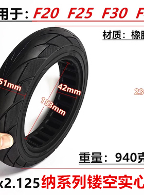 9电动滑板车加厚内外胎F20F25F30F40轮胎10X2.125内外胎实心轮胎