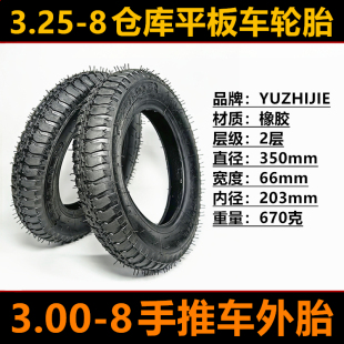3.00 8内外胎配件 8手推车轮胎力车平板车充气轮胎里外袋3.25