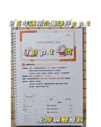 2025超格公基课件纸质