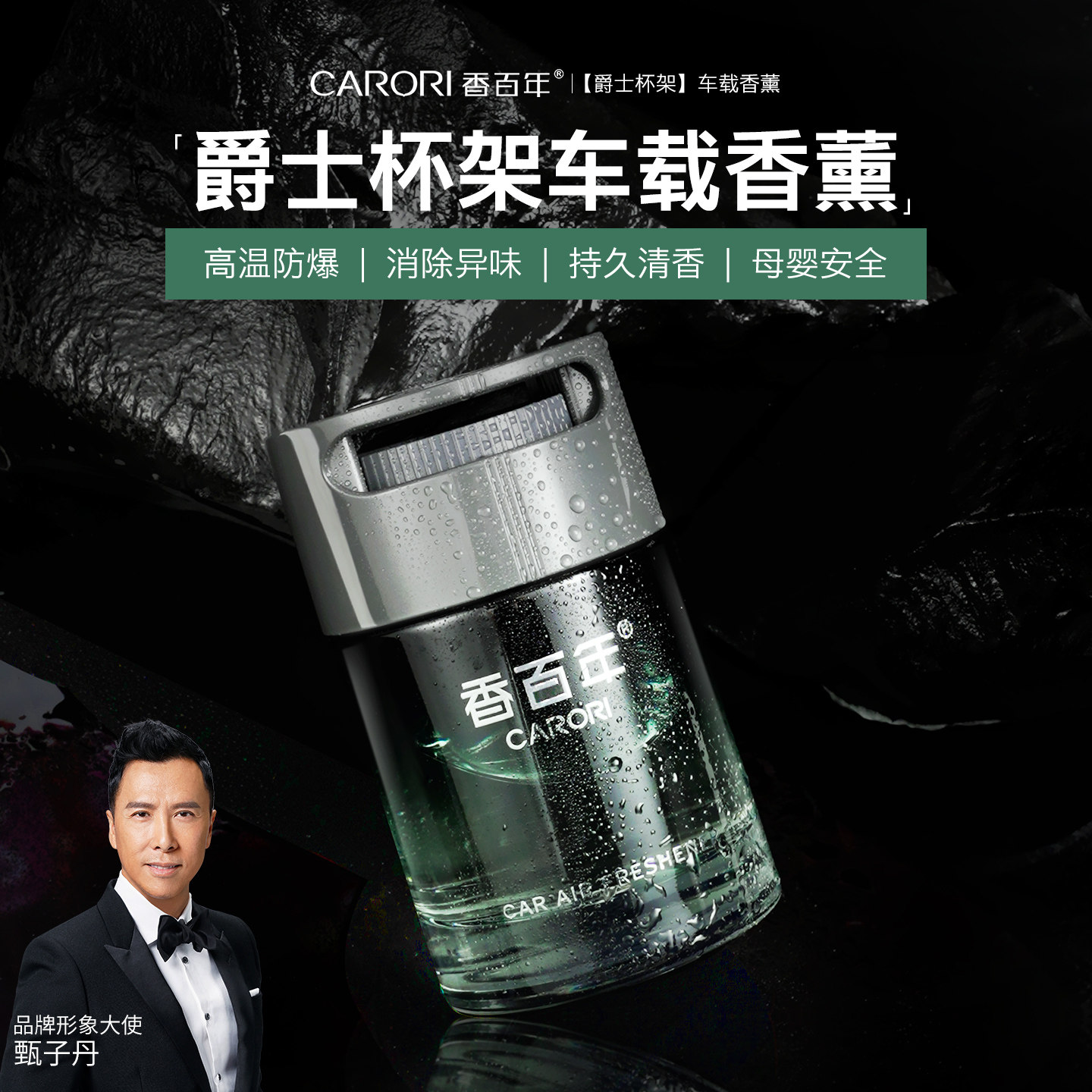香百年车载香薰持久留香高档汽车专用香水车内淡香氛扩香去异味