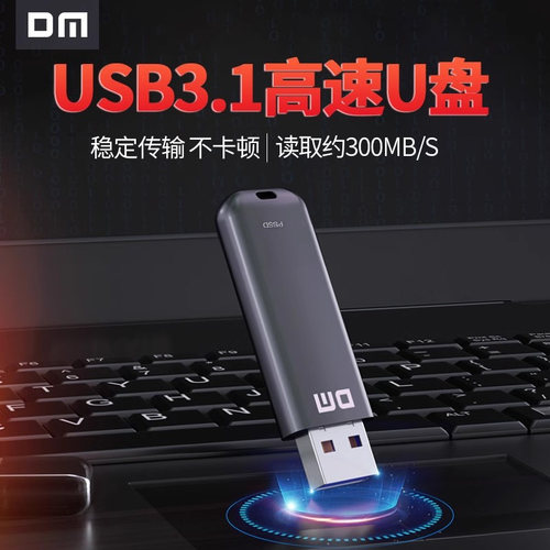 迷你型固态u盘速度300MB/S