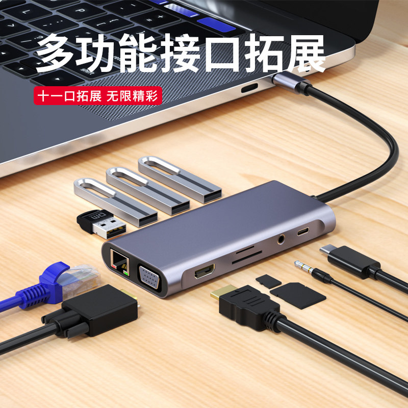 DM大迈Typec扩展坞11合1分线器usb3.0集线器读卡器千兆网口网线转换器HDMI视频转接hub多接口分接器电脑高清