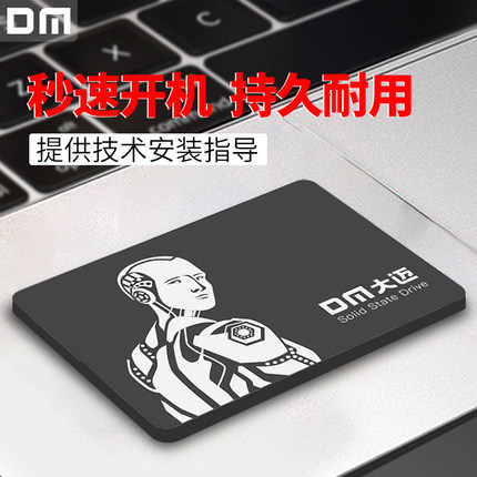 DM大迈固态硬盘1t ssd固态盘笔记本台式机电脑sata3接口高速硬盘