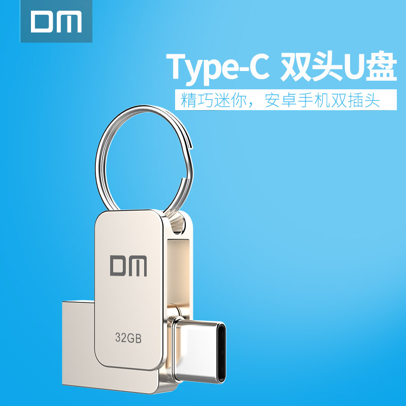 DMÊÖ»útype c UÅÌ32g ½ðÊô¸ßËÙUSB3.1Ðýתʽ˫ͷÁ½ÓõçÄÔ°²×¿UÅÌ