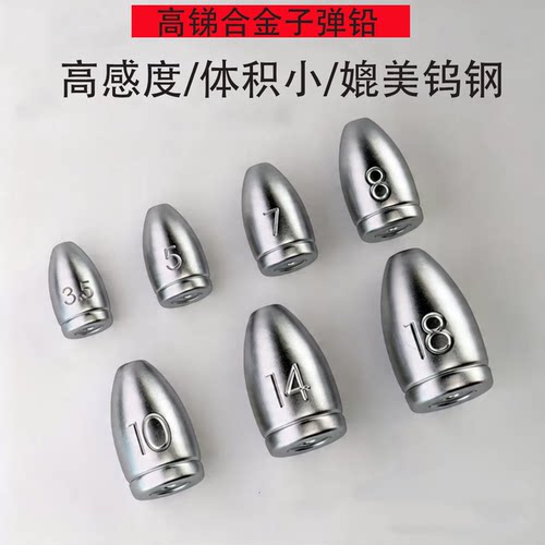 高锑合金子弹铅坠压铸腰鼓路亚远投铅坠卡罗德州钓组通心铅不伤线
