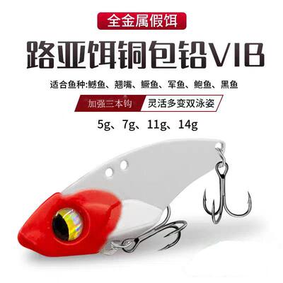 路亚饵VIB远投假饵配加强三本钩淡水海水钓翘嘴鲈鳜鱼饵响尾蛇饵