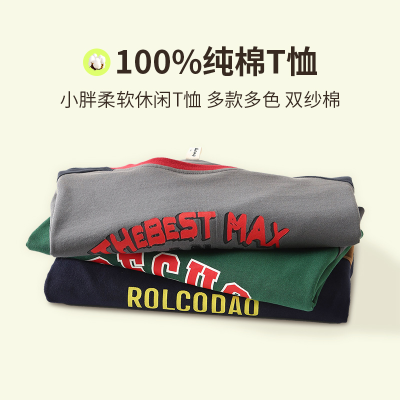 胖童体恤长袖男童打底衫2023秋装新款中大童加肥加大初中生棉T恤