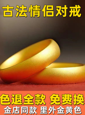 情侣混合材质民族正品越南沙金