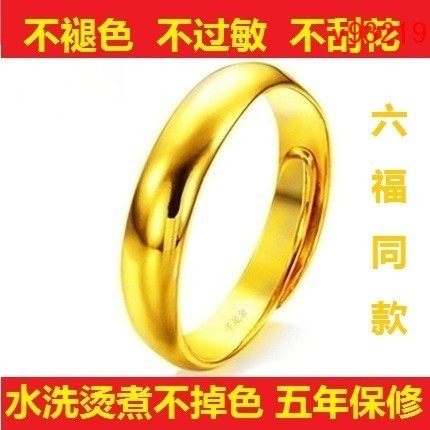 2018新爆款越南沙金欧币金伸缩活口仿真黄金男女情侣光面对戒指环