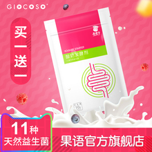 果语磨磨牛菌粉 双歧杆菌专用自制酸奶多种益生菌 酸奶发酵剂家用