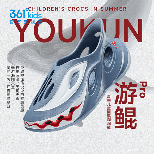 361童鞋男童洞洞鞋女童沙滩鞋