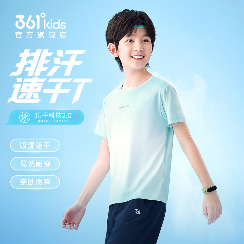 361童装男童短袖T恤针织衫速干透气学生2026夏季新款弹性儿童上衣