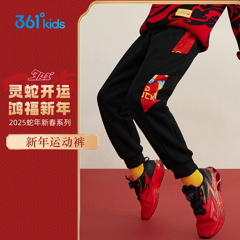 361°男童运动裤弹力裤子