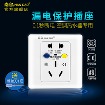 南岛 热水器空调漏电保护器插座开关16A大功率墙壁插座面板暗明装
