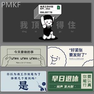 打工人鼠标垫超大号男女生创意文字办公室电竞游戏电脑键盘书桌垫