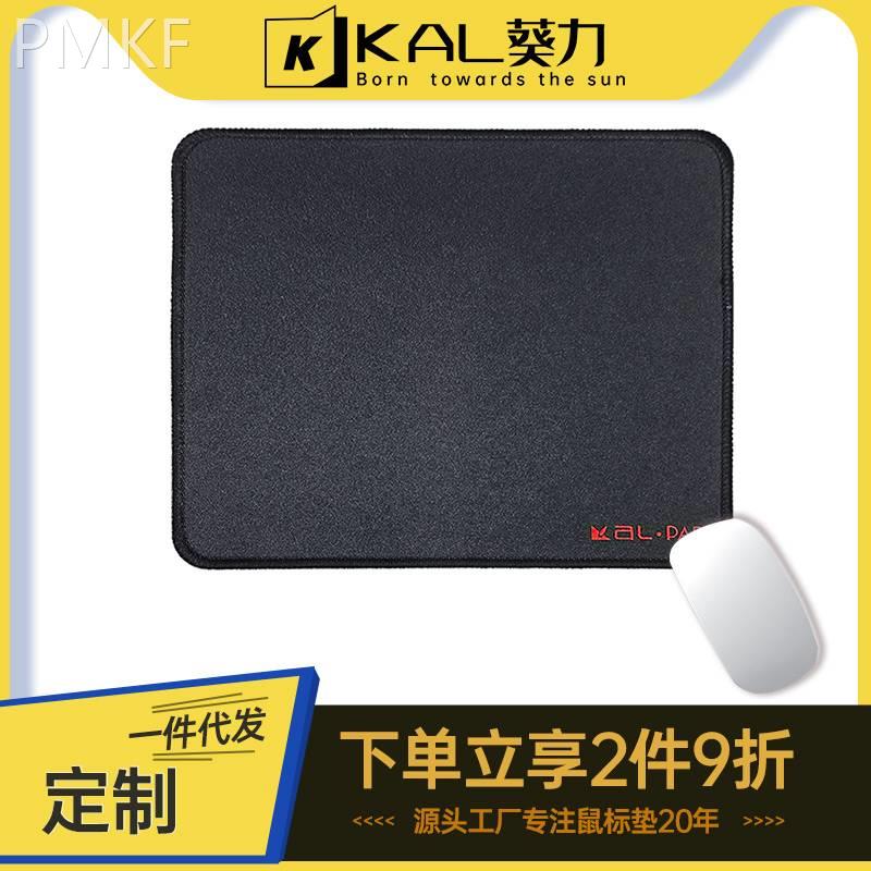 细面粗面游戏专用鼠标垫超大电竞高级感男生纯黑色CSGO加厚锁边fp