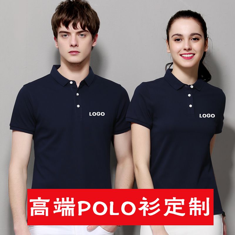 polo衫定制企业工作服T恤短袖翻领服装工衣广告文化衫印logo刺绣