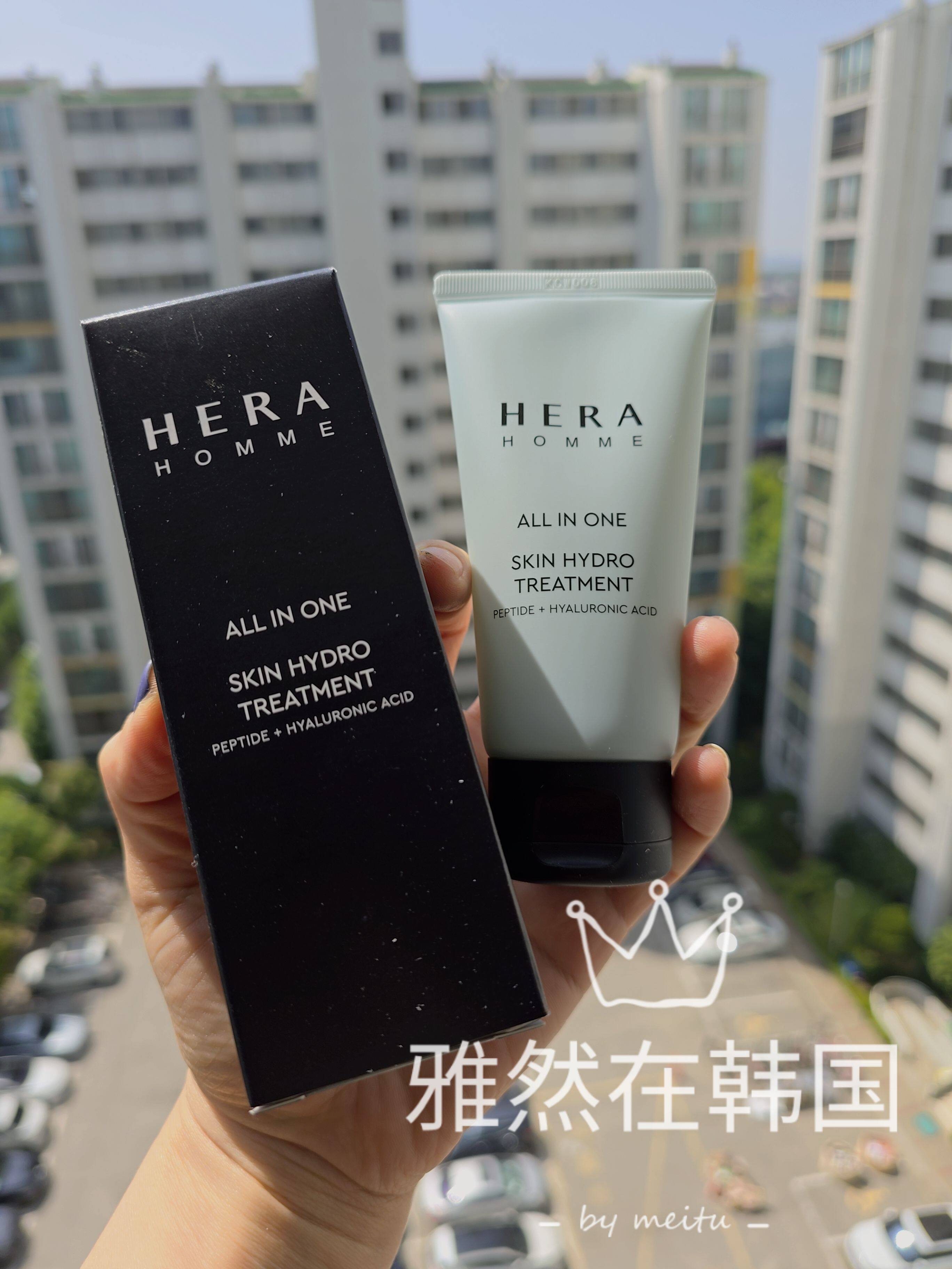 国内现货hera赫拉赫妍男士三合一精华乳中样75ml男士护肤一乳搞定
