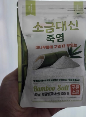 国内现货韩国家用料理炒菜调味竹盐150g健康养生0添加0脂肪1包2包