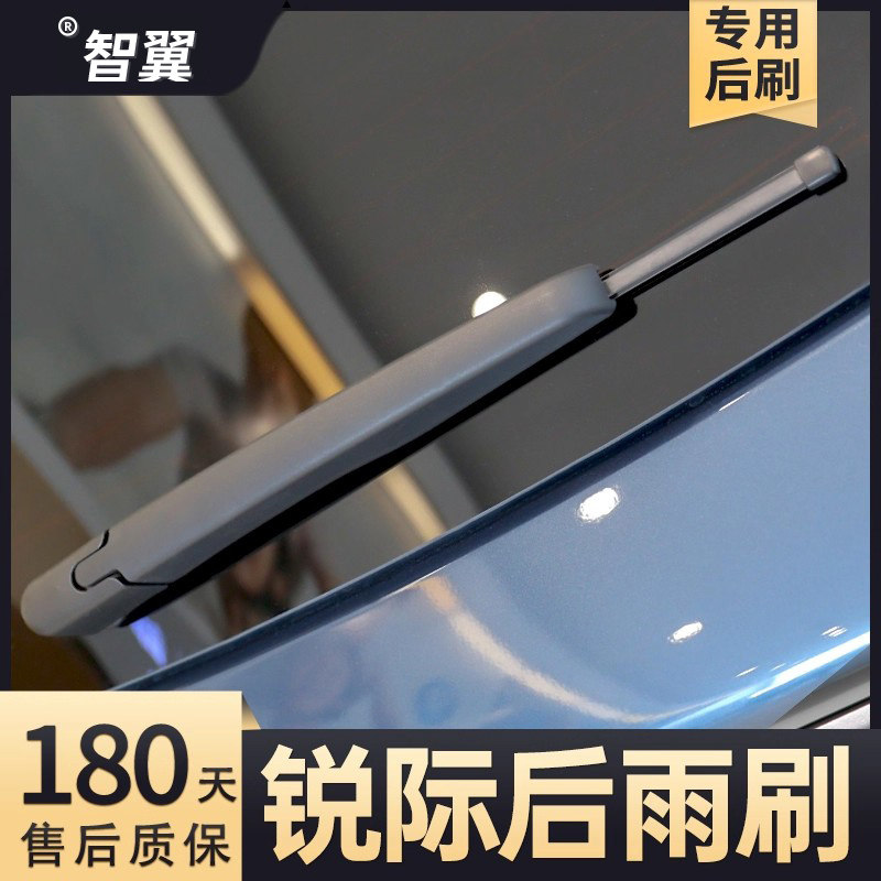 福特锐际后雨刮器原车专配