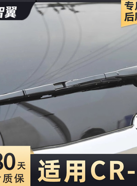 适用本田CRV后雨刷器片12东风2012-2013-2015款16胶条13-15雨刮条