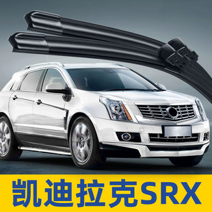 凯迪拉克SRX雨刮器11雨刷13片14年原装 卡迪专用 15原厂胶条前12款