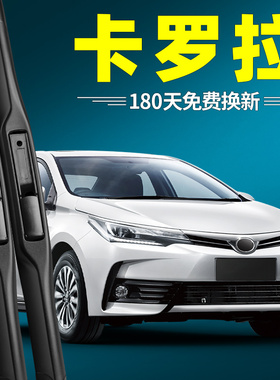 适用丰田卡罗拉雨刮器1.2T改款17原装原厂2018胶条2017雨刷条18款