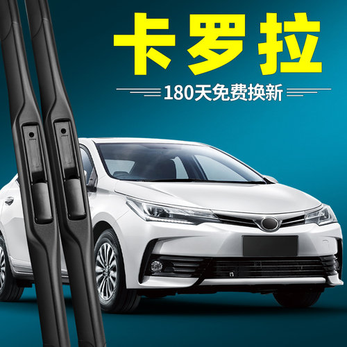 2017-2018款卡罗拉雨刮器