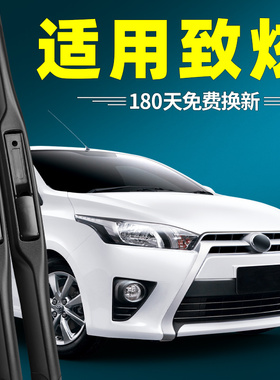 适用丰田YARiS L致炫雨刮器15雨刷16片2015胶条2014原装原厂14款