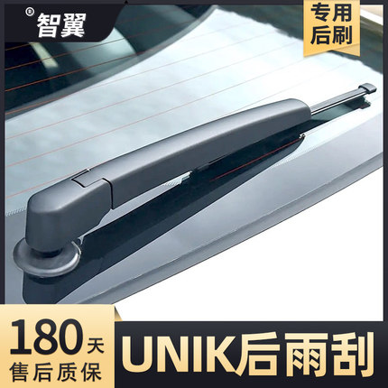 适用长安UNIK后雨刮器unk原厂uink原装UNI-K摇臂IDD后总成雨刷片