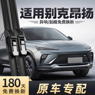 适用别克昂扬雨刮器2022款22年昂扬GS雨刷片原装原厂胶条1.5T汽配