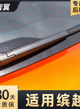 适用吉利缤越后雨刮器19款20-21-22-23年PRO摇臂COOL后雨刷片总成