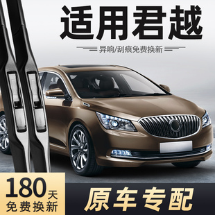 2015原装 适用别克君越雨刮器2013款 13年15 原厂雨刷片条 2014