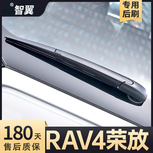 适用丰田RAV4荣放后雨刮器原厂原装摇臂胶条总成后窗雨刷片条汽配