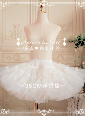 [AA lolita fashion]正版35cm日常a撑mini暴力走秀商用软纱撑裙撑