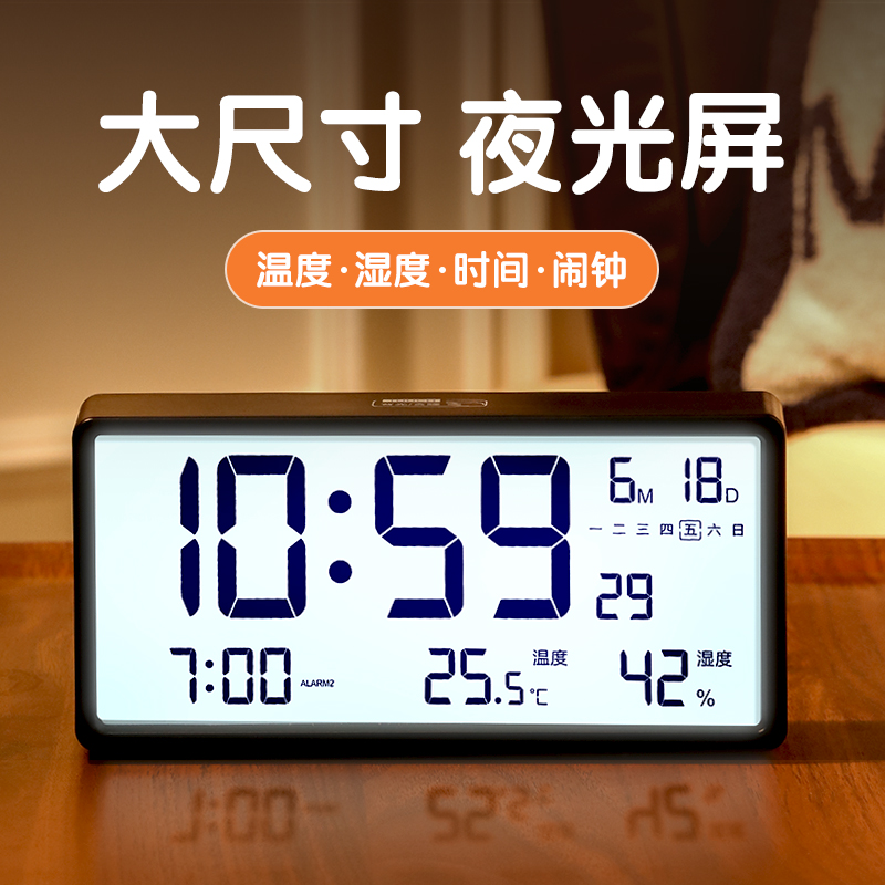 康巴丝电子闹钟背光智能家用学生多功能温湿度计学校大屏床头闹钟