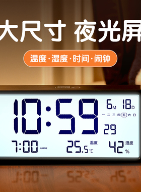康巴丝电子闹钟背光智能家用学生多功能温湿度计学校大屏床头闹钟