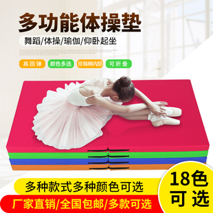 奥韵防滑体操垫舞蹈垫子儿童练功垫女孩折叠海绵仰卧起坐垫子包邮