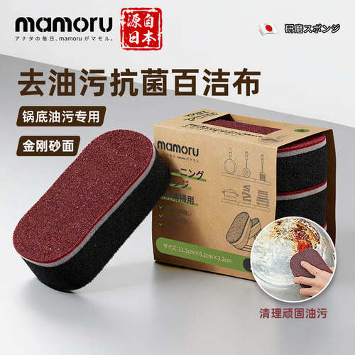 葵mamoru去油污百洁布海绵