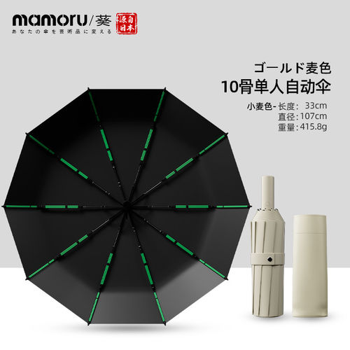日本mamoru十骨绿巨人抗风暴专用