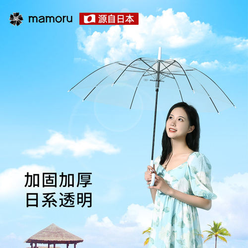 Mamoru雨伞透明学生日系女孩