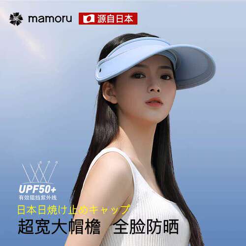 日本mamoru空顶大檐UPF50防晒帽