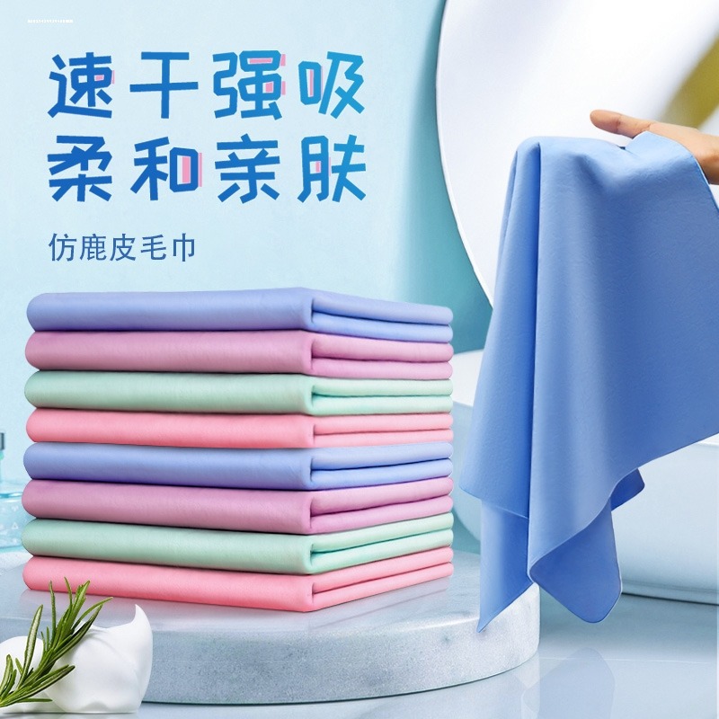 鹿皮巾擦车巾加厚干发速干吸水