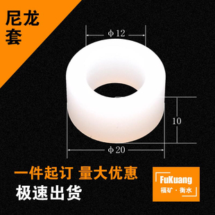 加工尼龙套尼龙管尼龙轴套 耐磨轴套衬套尼龙制品尼龙异形件生产