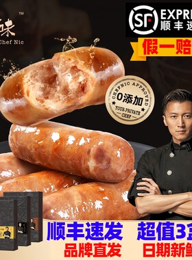 【3盒装】锋味派烤肠正品速发