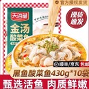 天海藏金汤酸菜鱼黑鱼片半成品甄选新鲜活鱼家常预制菜官方旗舰店